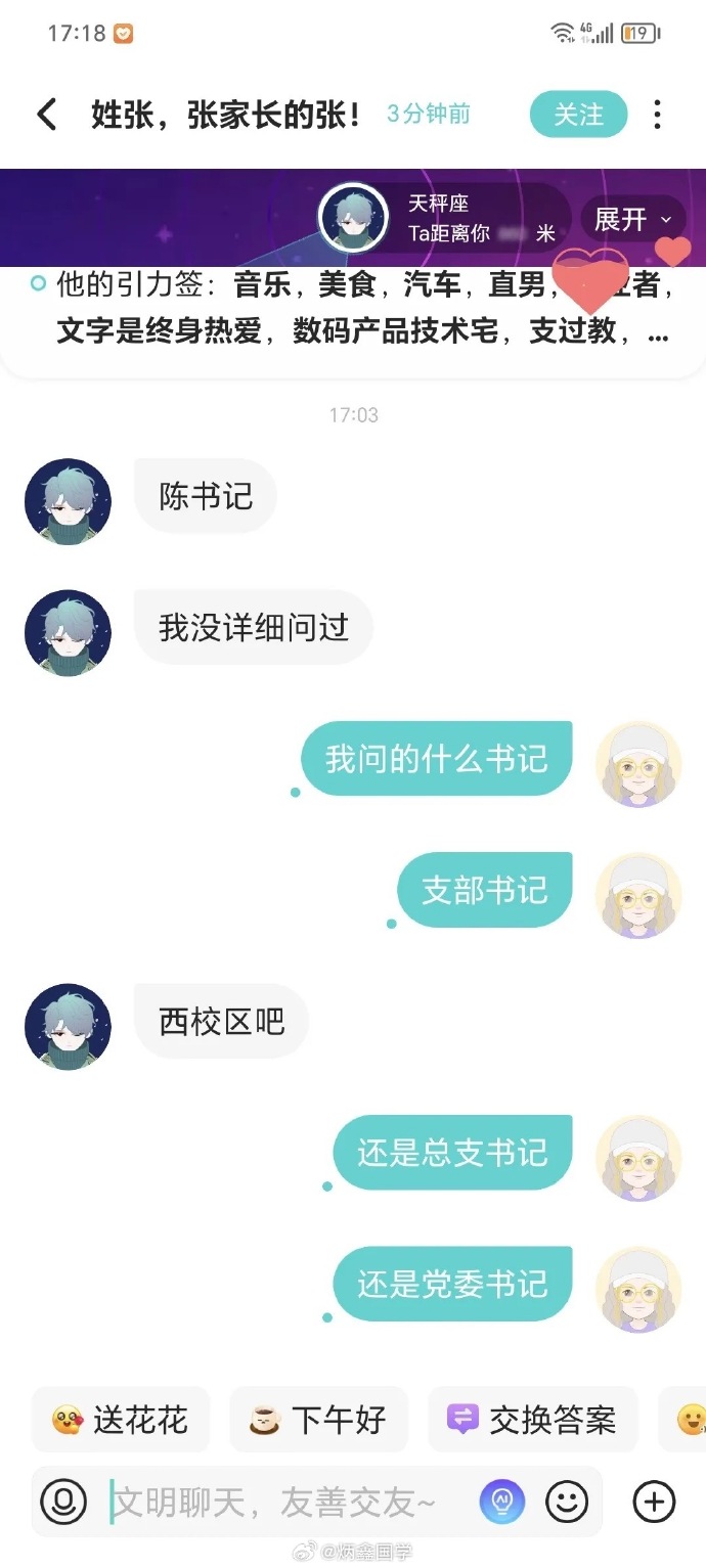 陌陌隐藏器手机版除了陌陌还有别的神器吗-第2张图片-太平洋在线下载
