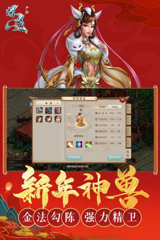 洪荒通天问道下载手机版洪荒通天都慌了求我别收徒了-第1张图片-太平洋在线下载
