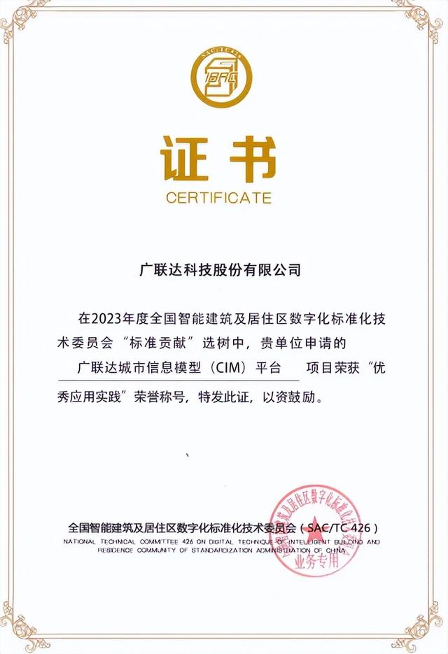广联达重庆定额手机版广联达建模视频教程免费版