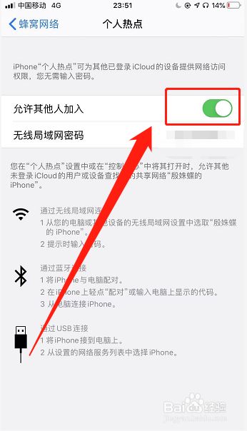 怎样开手机热点网页版手机热点怎么连接另一个手机-第1张图片-太平洋在线下载