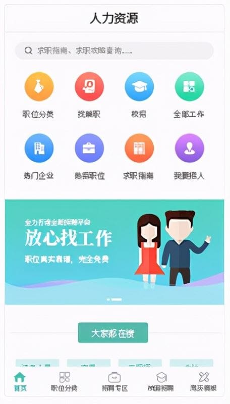 手机客户端怎么运营手机app客户端开发-第2张图片-太平洋在线下载