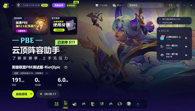 lol客户端经常黑了英雄联盟双城之战主题大乱斗上线