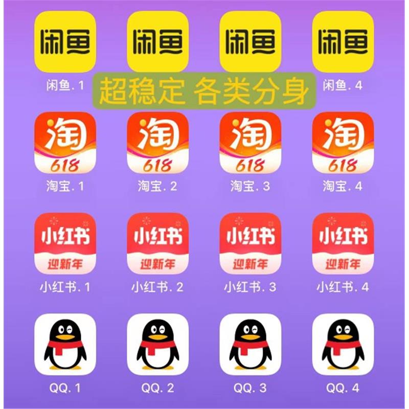 苹果qq多开分身版多开分身版官方下载