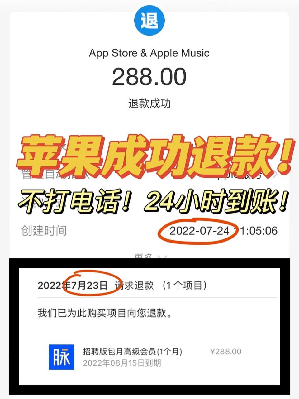 退款软件苹果版免费苹果充值退款申请教程