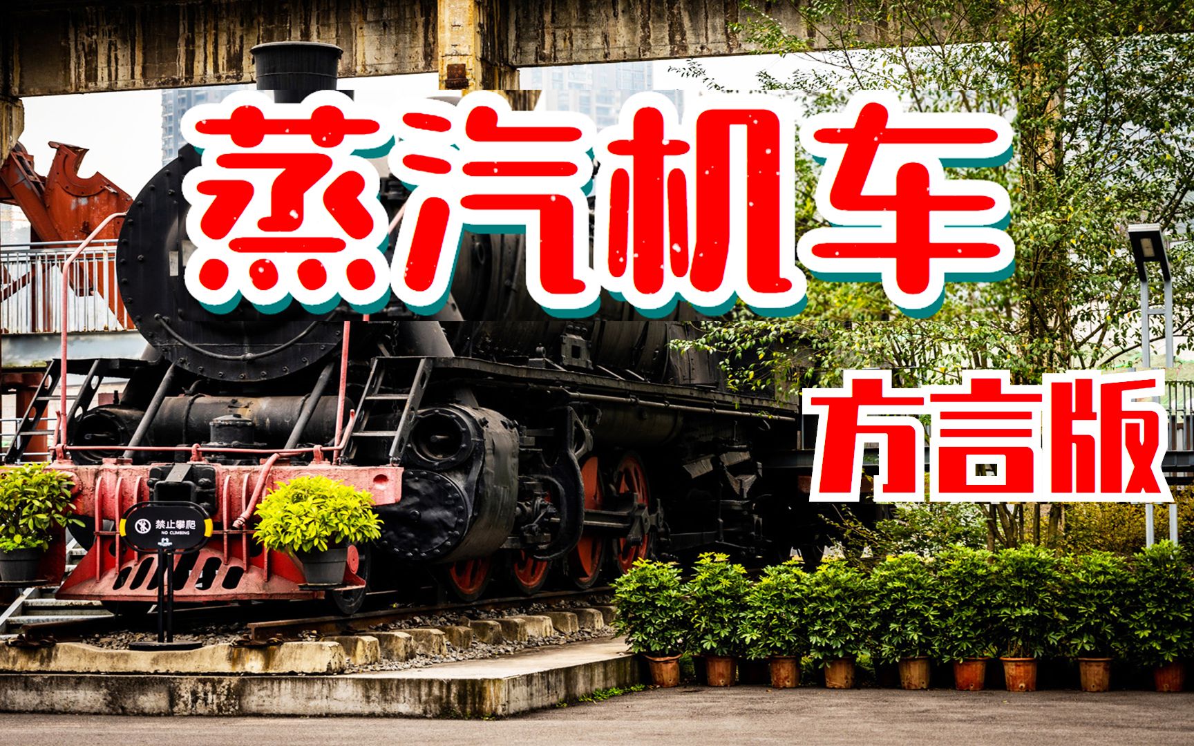 火车配音安卓版下载雷军ai配音在线生成-第1张图片-太平洋在线下载