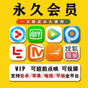 多客户端影视vip电脑永久免vip会员影视软件电脑版