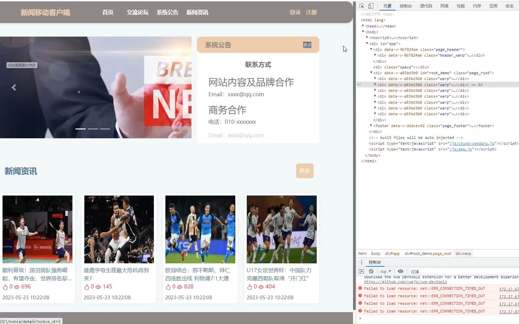 电脑pc新闻客户端电脑安装粉笔pc客户端