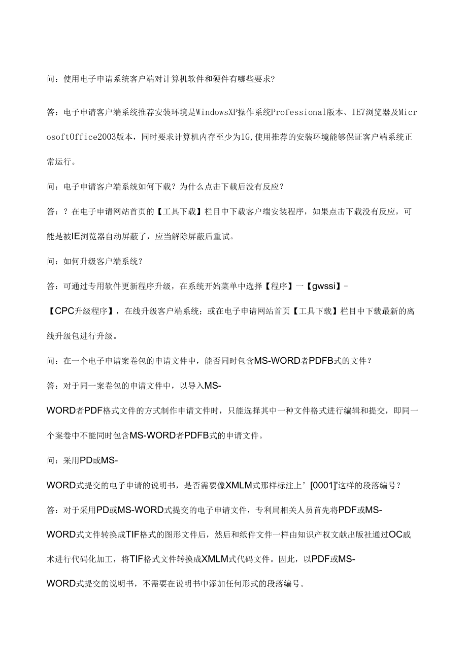 CPC客户端可以应用ccp文件用什么软件打开-第2张图片-太平洋在线下载