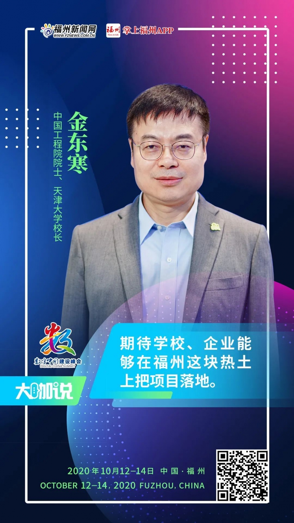 福州日报客户端app福州日报电子版在线阅读