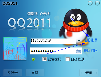 qq2011安卓版手机2014安卓版下载