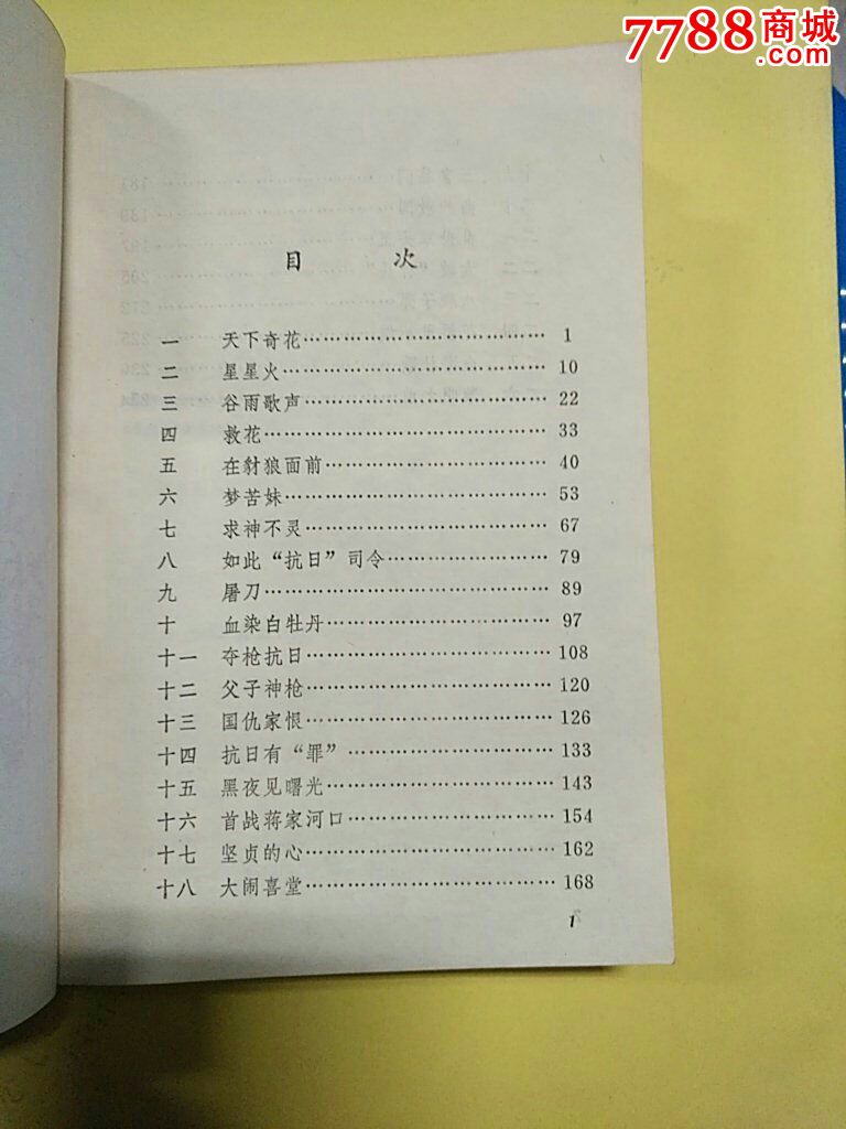 书来书往安卓版中国图书出版查询系统