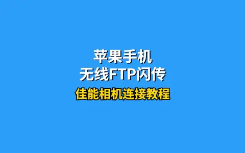 闪传苹果安卓版闪传400209安卓版