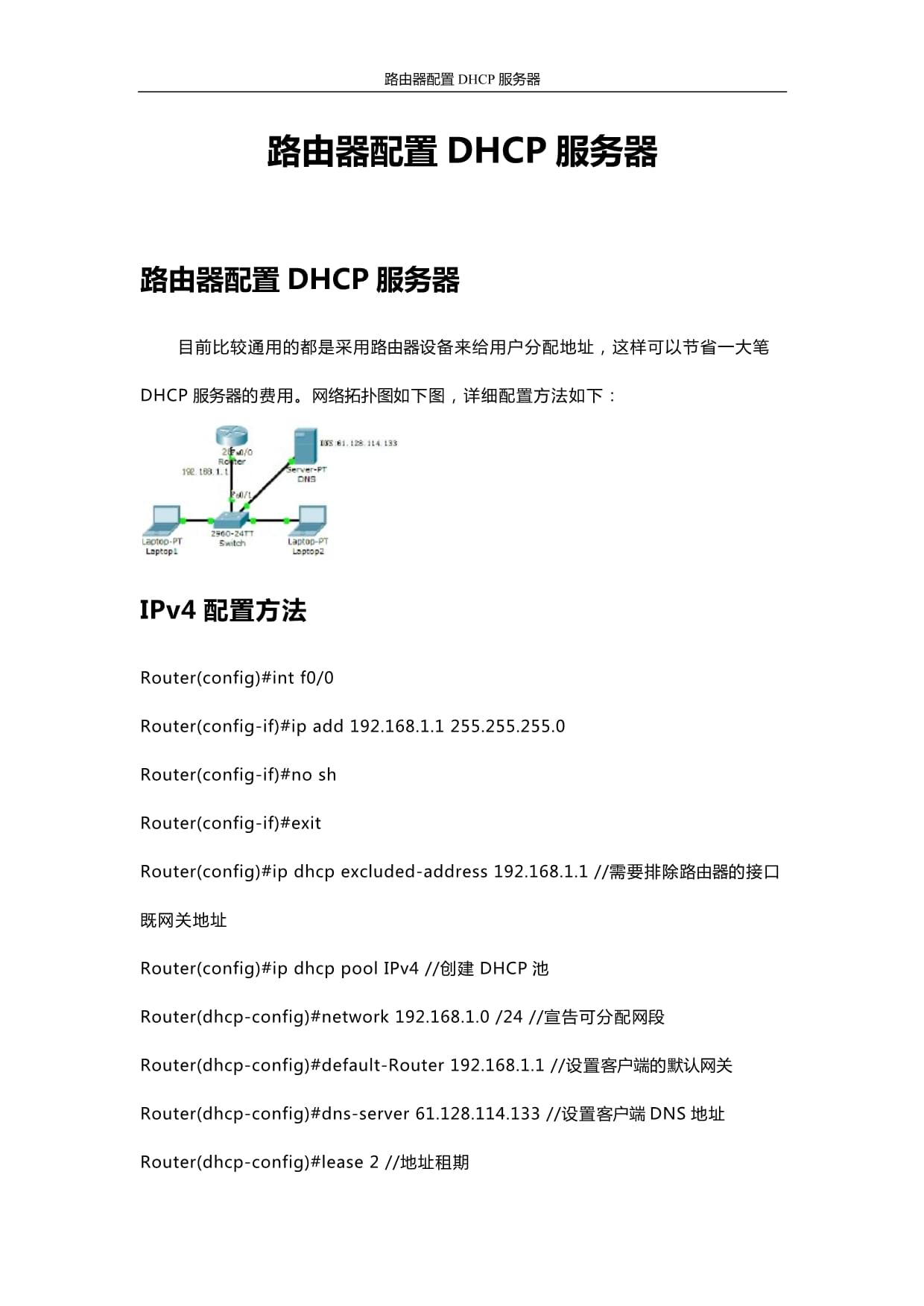 chcp客户端chcp是什么意思