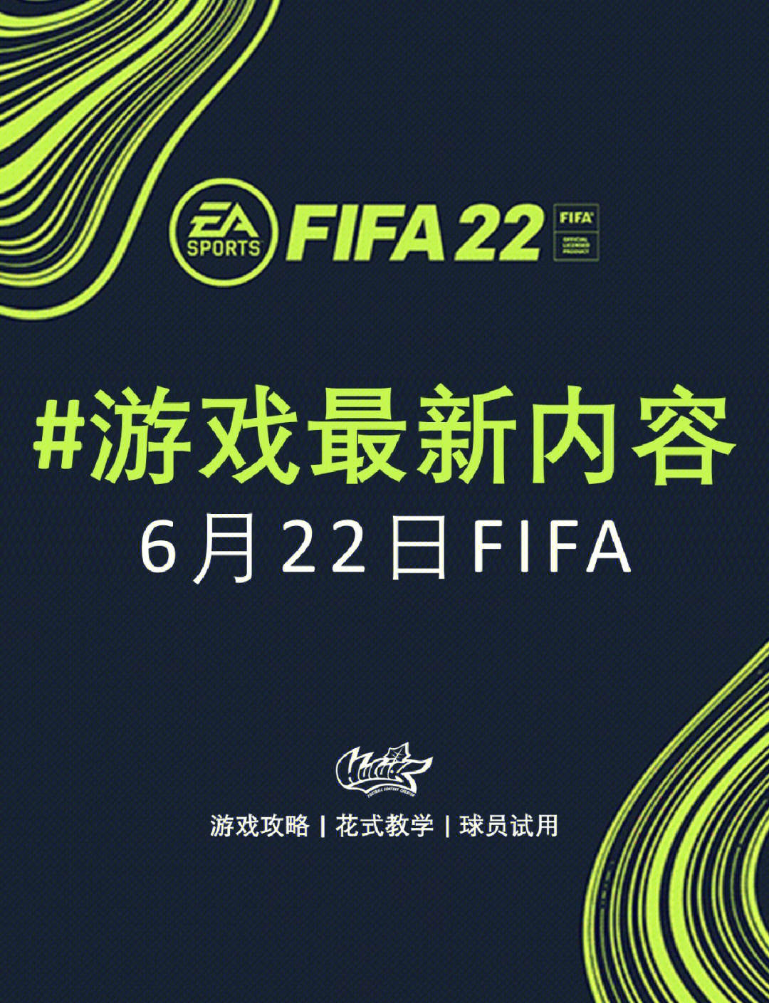 fifa16安卓版中文fifa16安卓版正版下载-第2张图片-太平洋在线下载