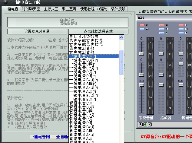 电音软件手机版叫什么电音dj制作软件手机版-第2张图片-太平洋在线下载