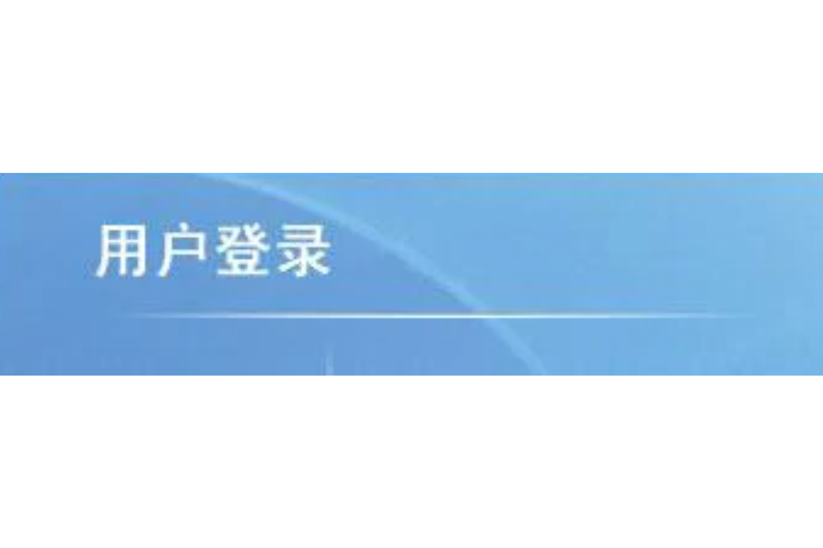 世界客户端登录客户端网页版