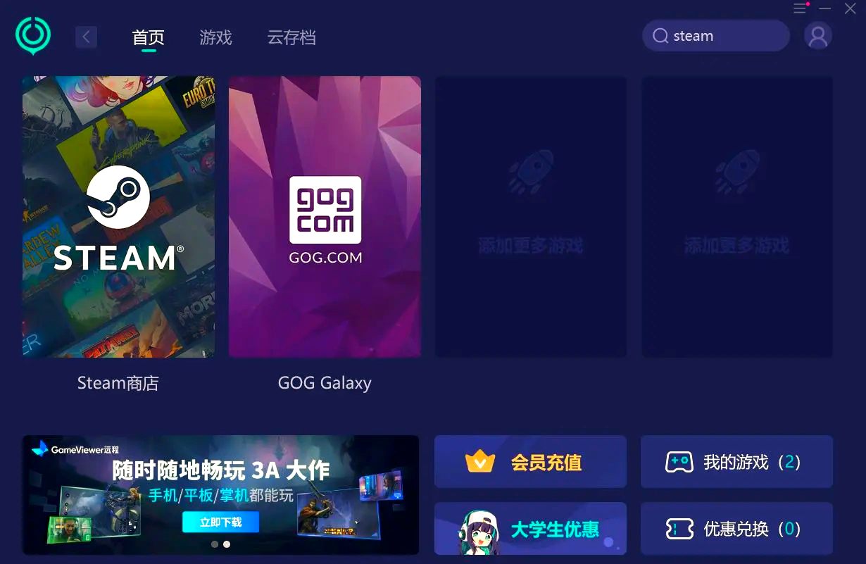 gog客户端补丁gog游戏平台官网下载-第2张图片-太平洋在线下载
