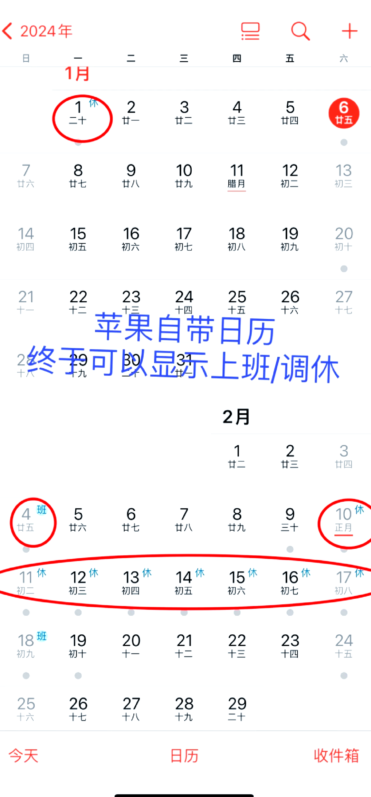 pc版苹果日历苹果手机版pc端入口