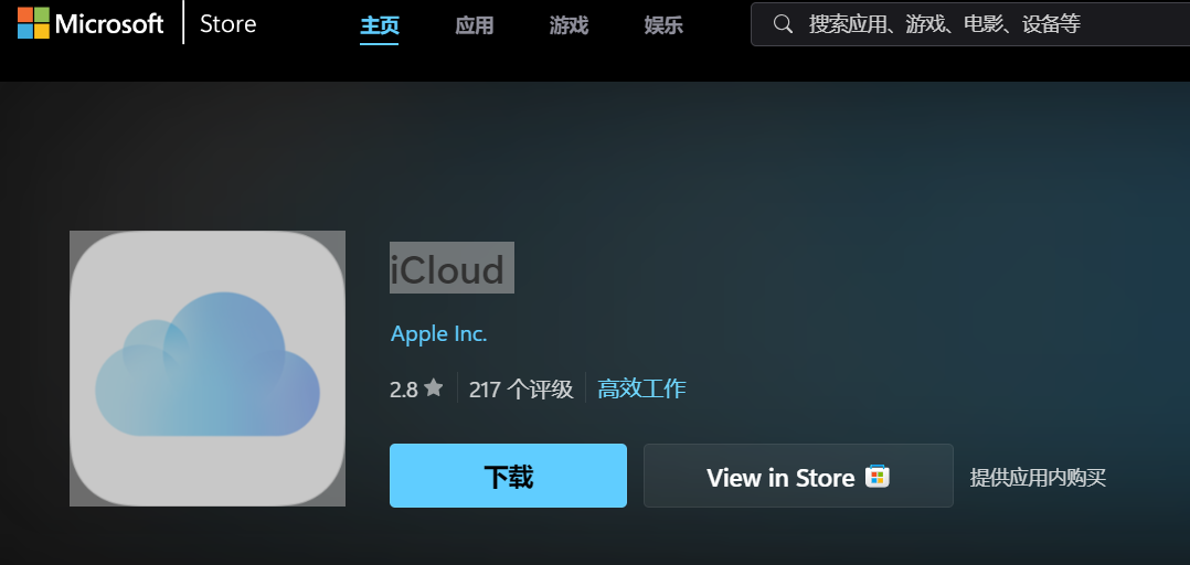icloud.客户端苹果icloud官网登录