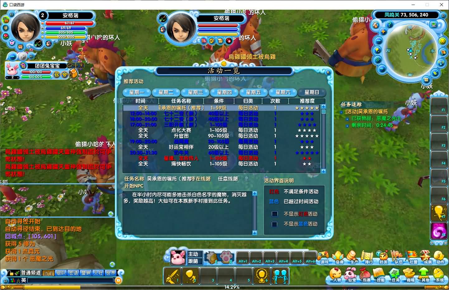 mmorpg客户端编程大型mmorpg网游排行榜