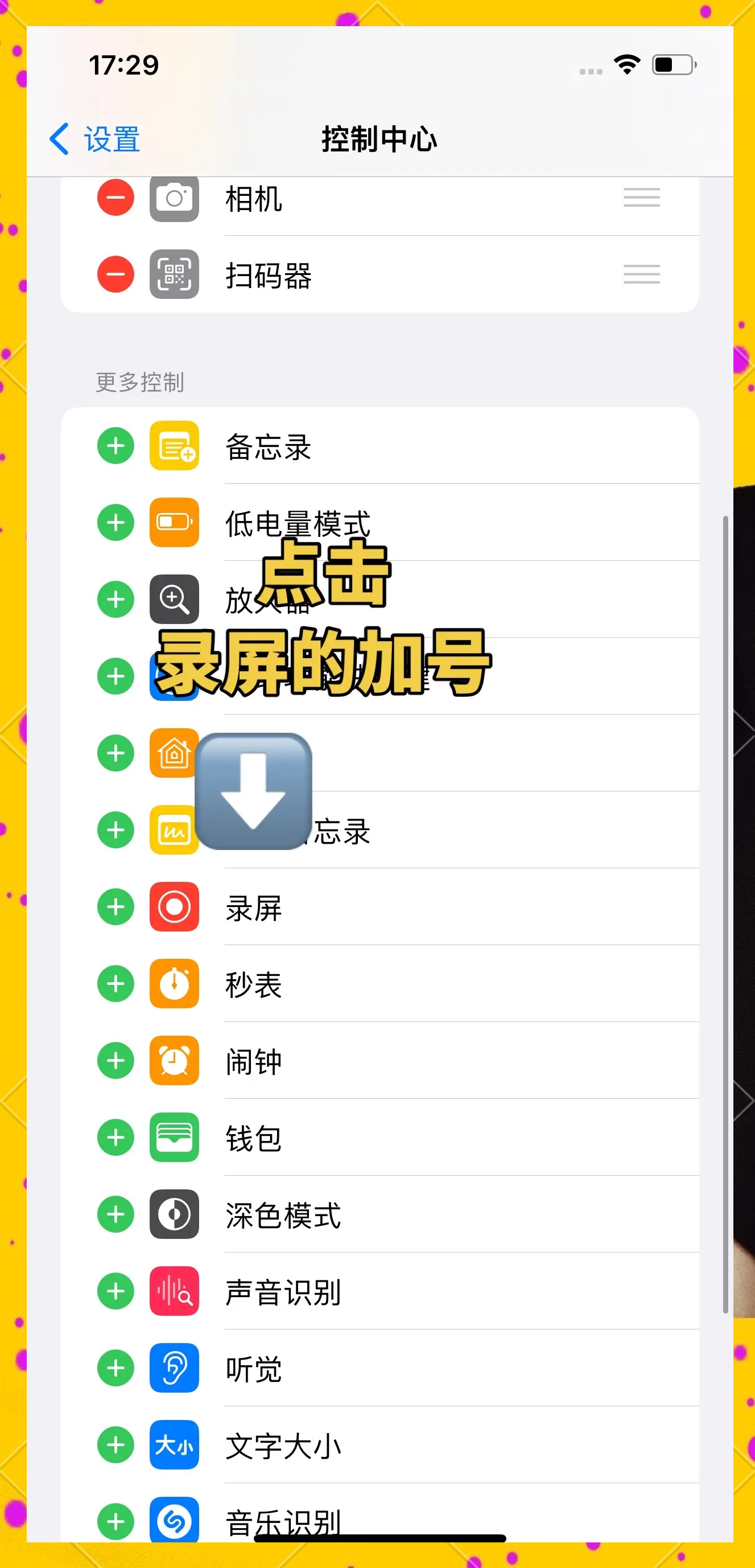 录屏软件手机版苹果版苹果手机免费录屏app-第2张图片-太平洋在线下载