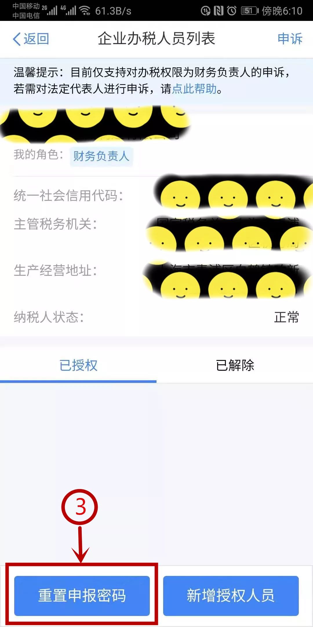 澎湃客户端功能澎湃新闻官方网站-第2张图片-太平洋在线下载