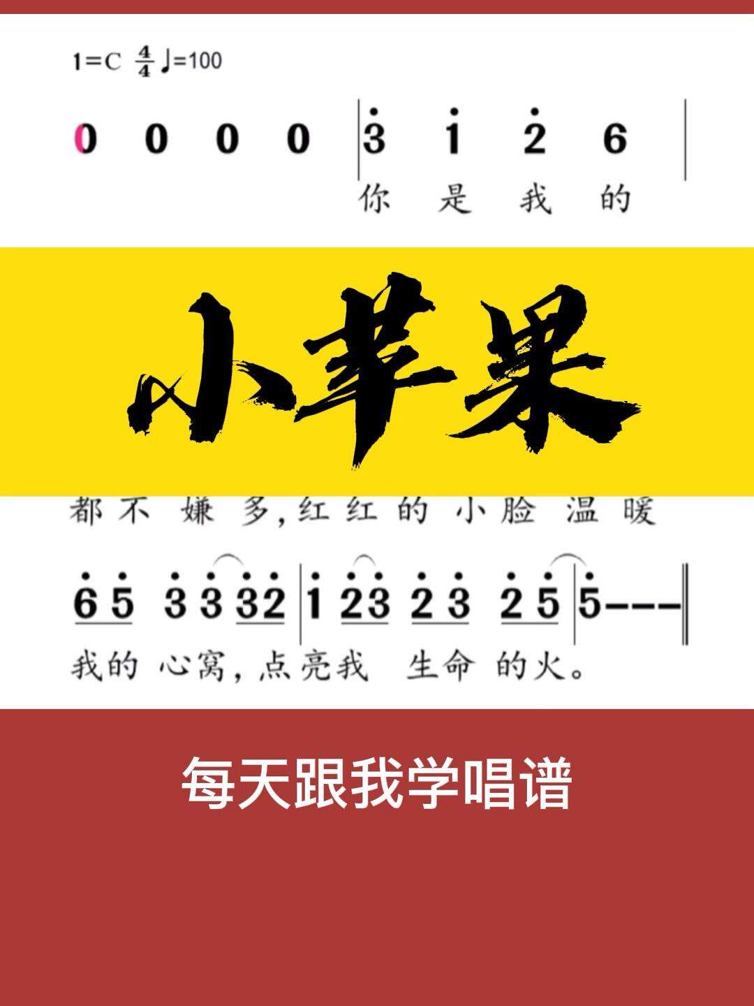 歌曲小苹果男生版小苹果原唱mp3-第2张图片-太平洋在线下载