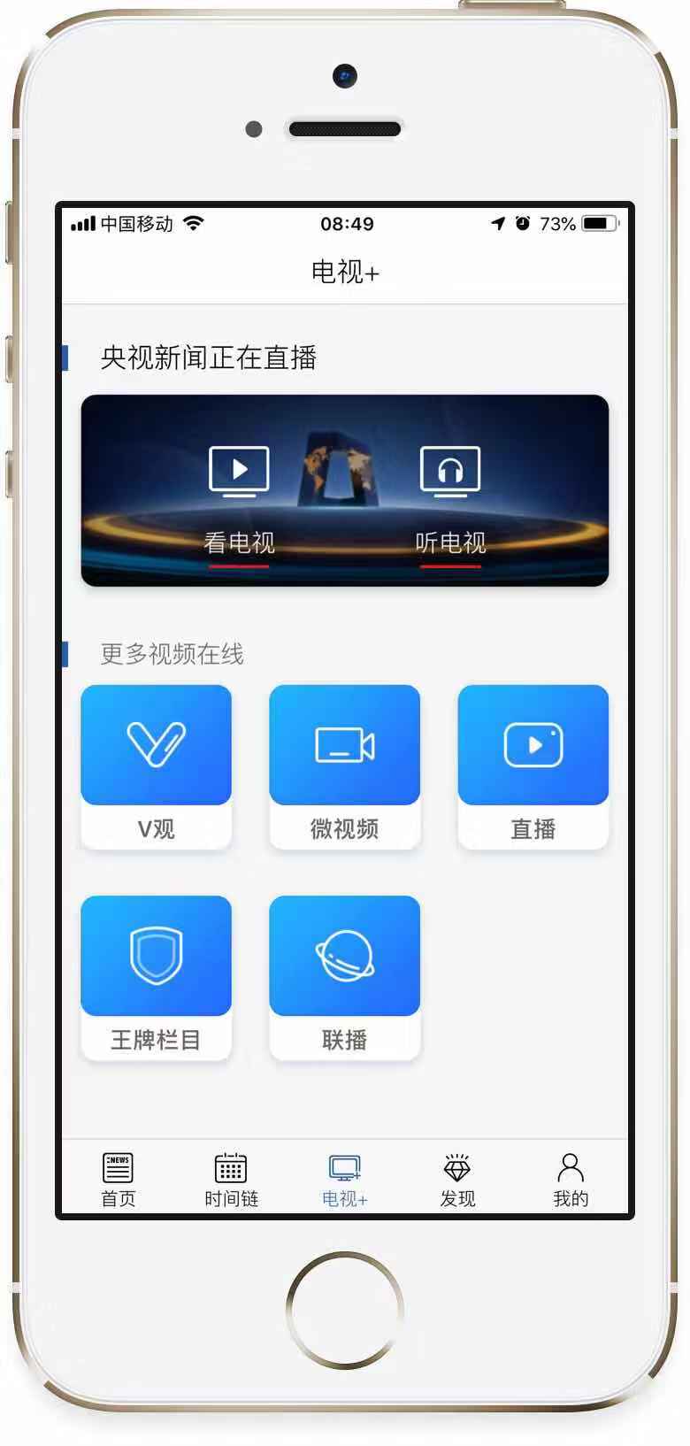 央砚客户端央视频客户端官方下载电脑版-第1张图片-太平洋在线下载