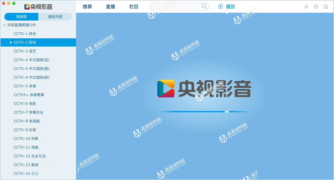央砚客户端央视频客户端官方下载电脑版-第2张图片-太平洋在线下载