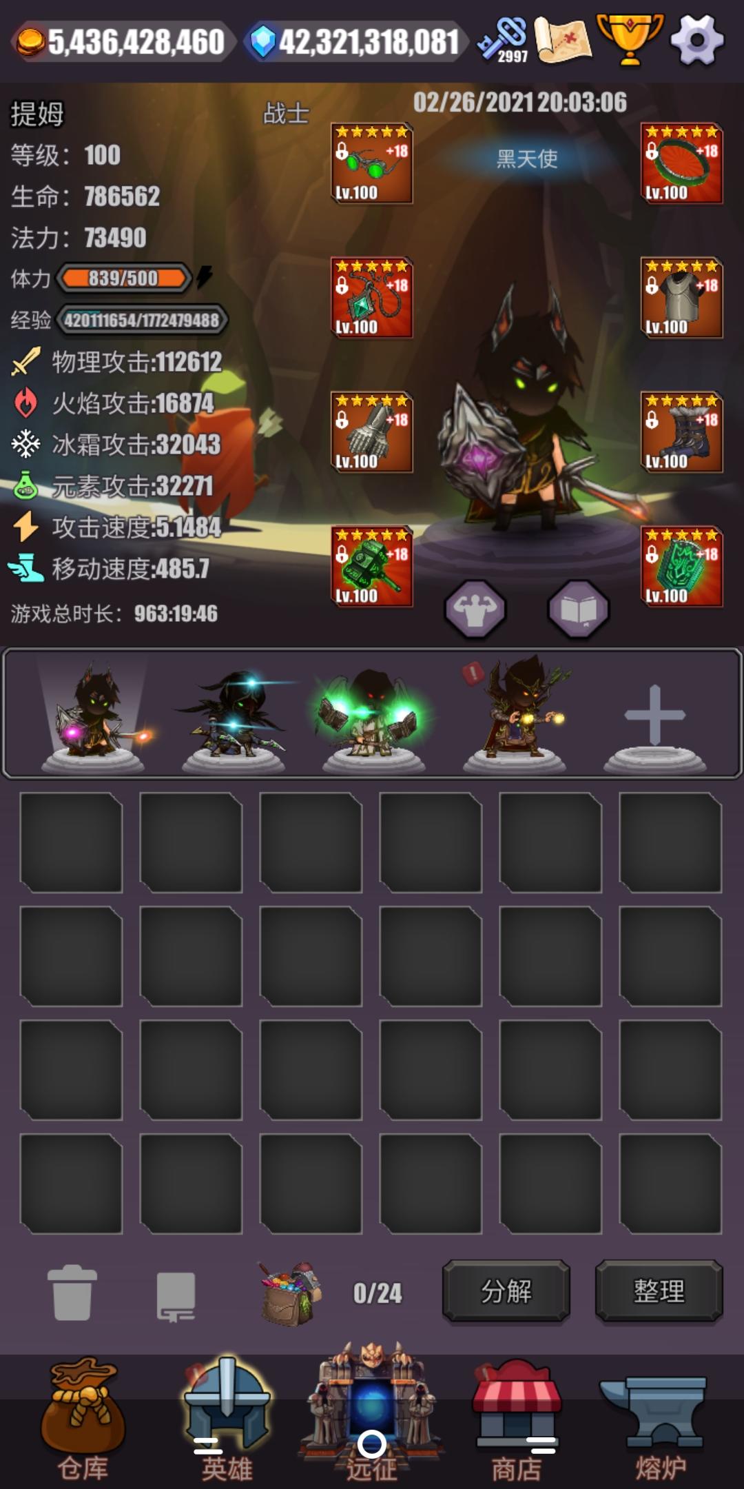 远征魔界苹果版魔灵纪元超变ios版本-第2张图片-太平洋在线下载