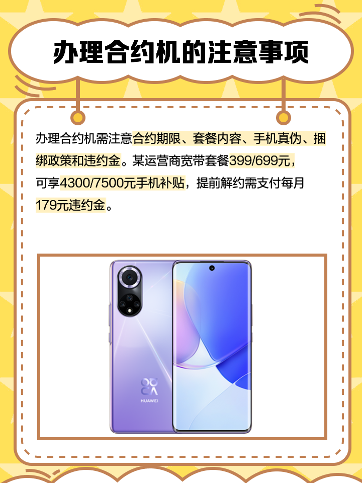 苹果手机公开版和合约版苹果手机公开版和原厂延保版有什么区别-第2张图片-太平洋在线下载