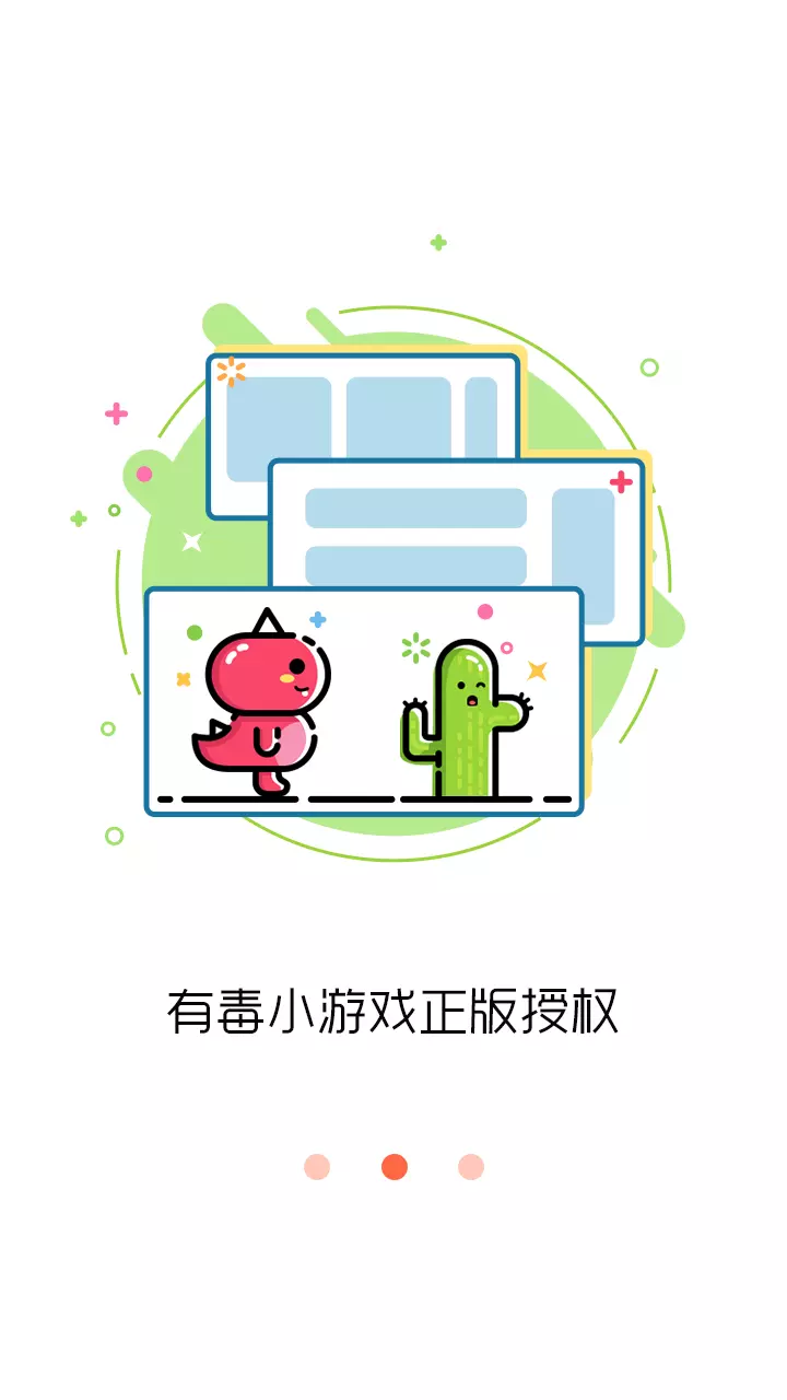 苹果版闪电玩闪玩苹果版下载