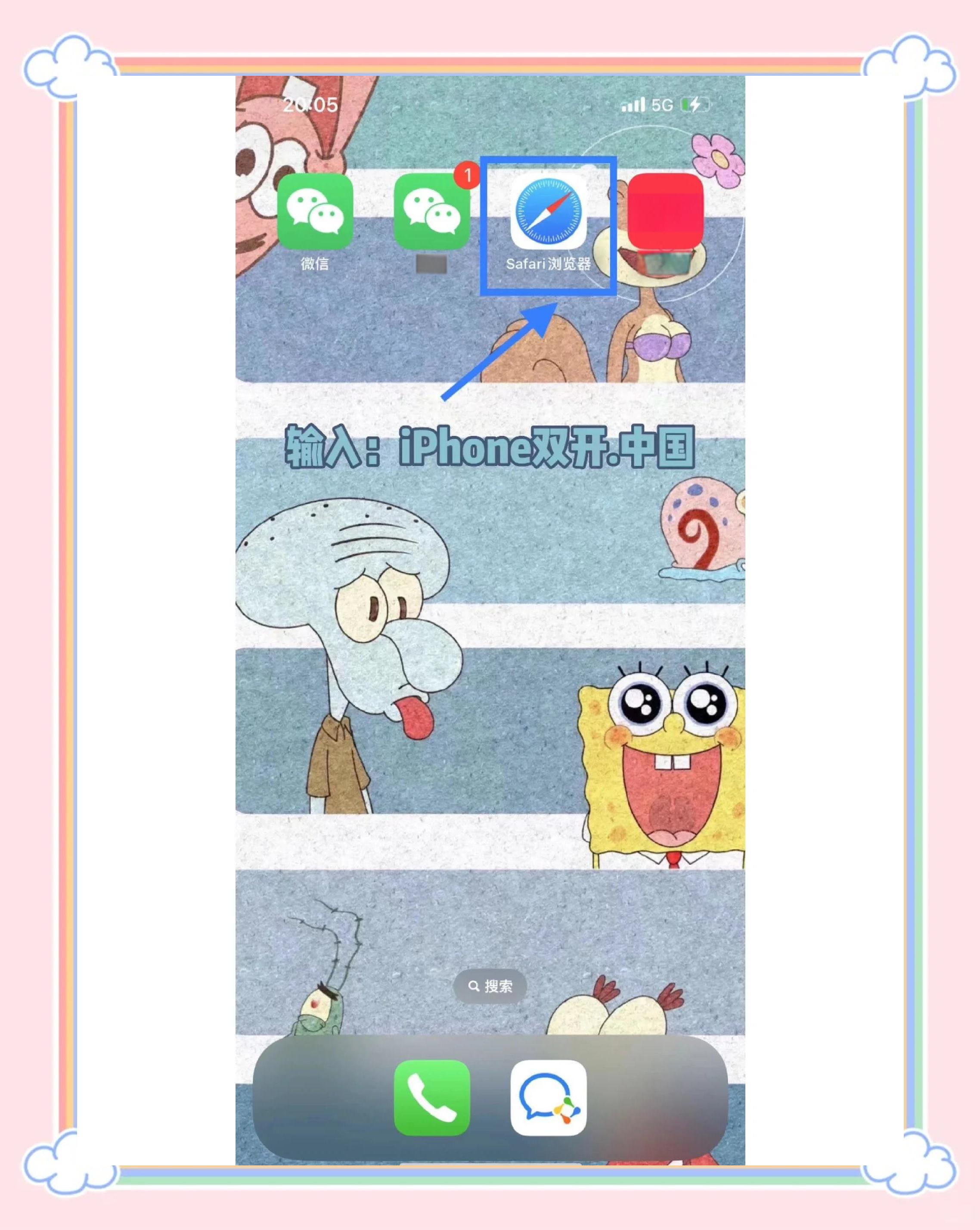 苹果手机微分多开版iphone怎么双开微信分身