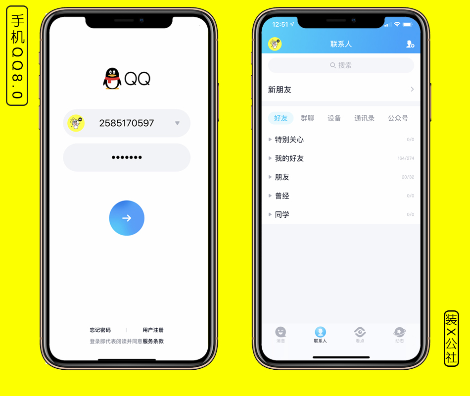 手机qq电脑版官方下载2015下载2015正式版官方免费下载安装