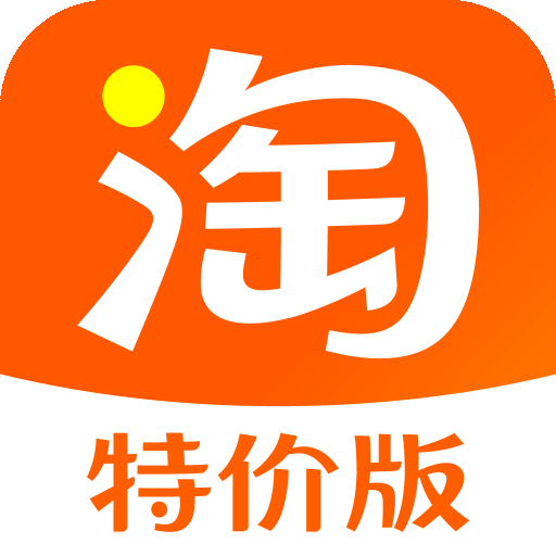 淘宝纯净版安卓淘宝安卓版官方下载