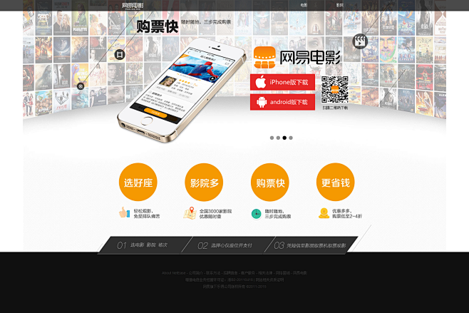 电影客户端分享免费电影客户端电脑版-第2张图片-太平洋在线下载