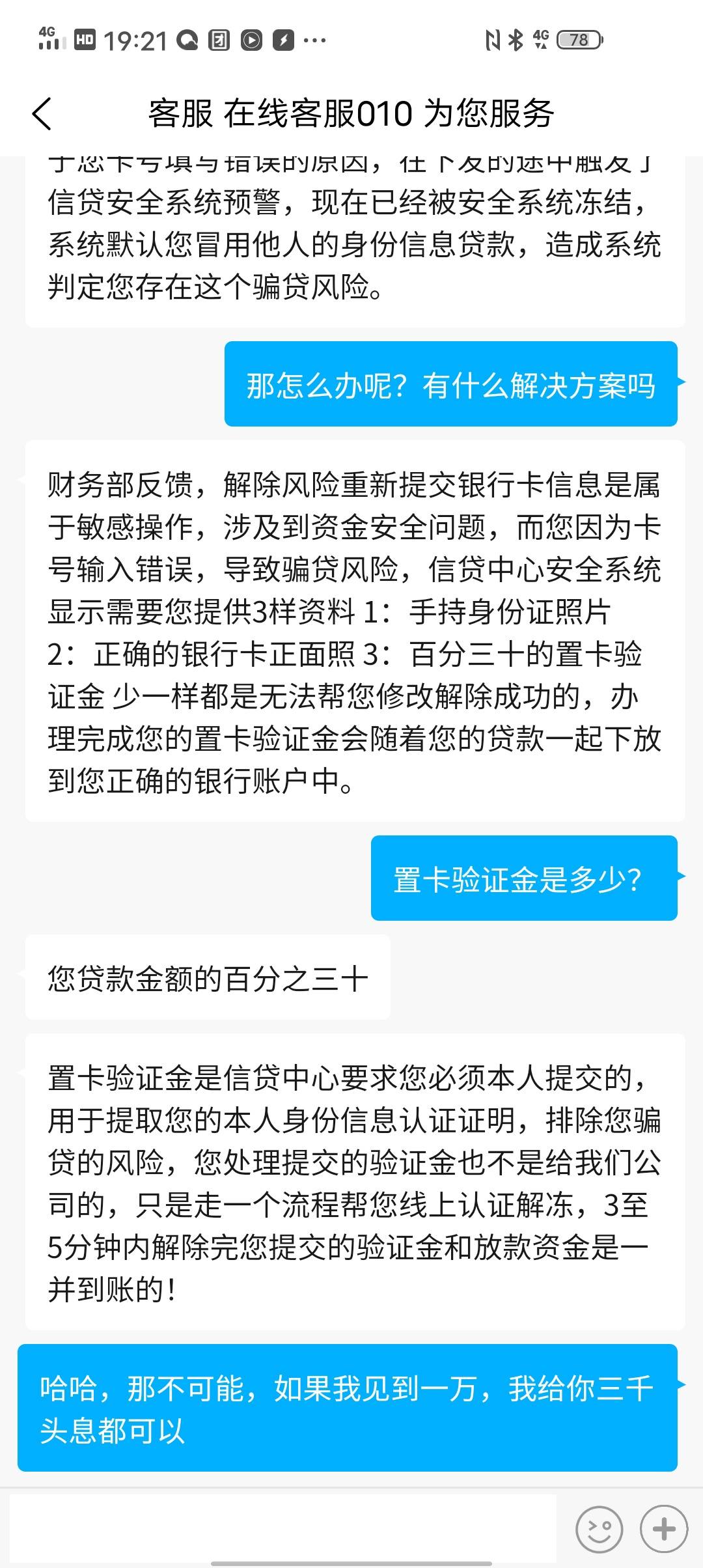 闪分期安卓版小闪分期是哪个公司的-第2张图片-太平洋在线下载