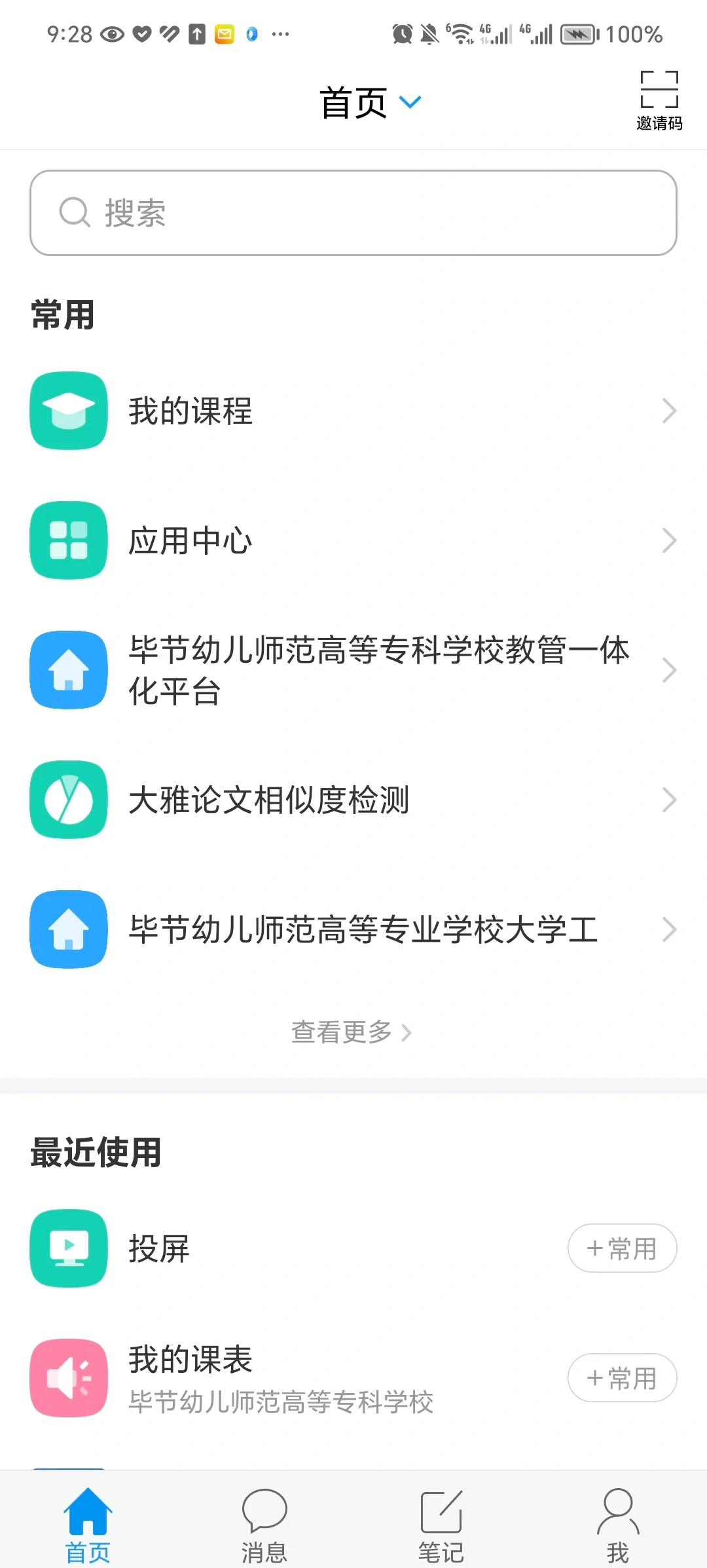 一点通视频教学网手机版一点通教学网官网登录入口-第2张图片-太平洋在线下载