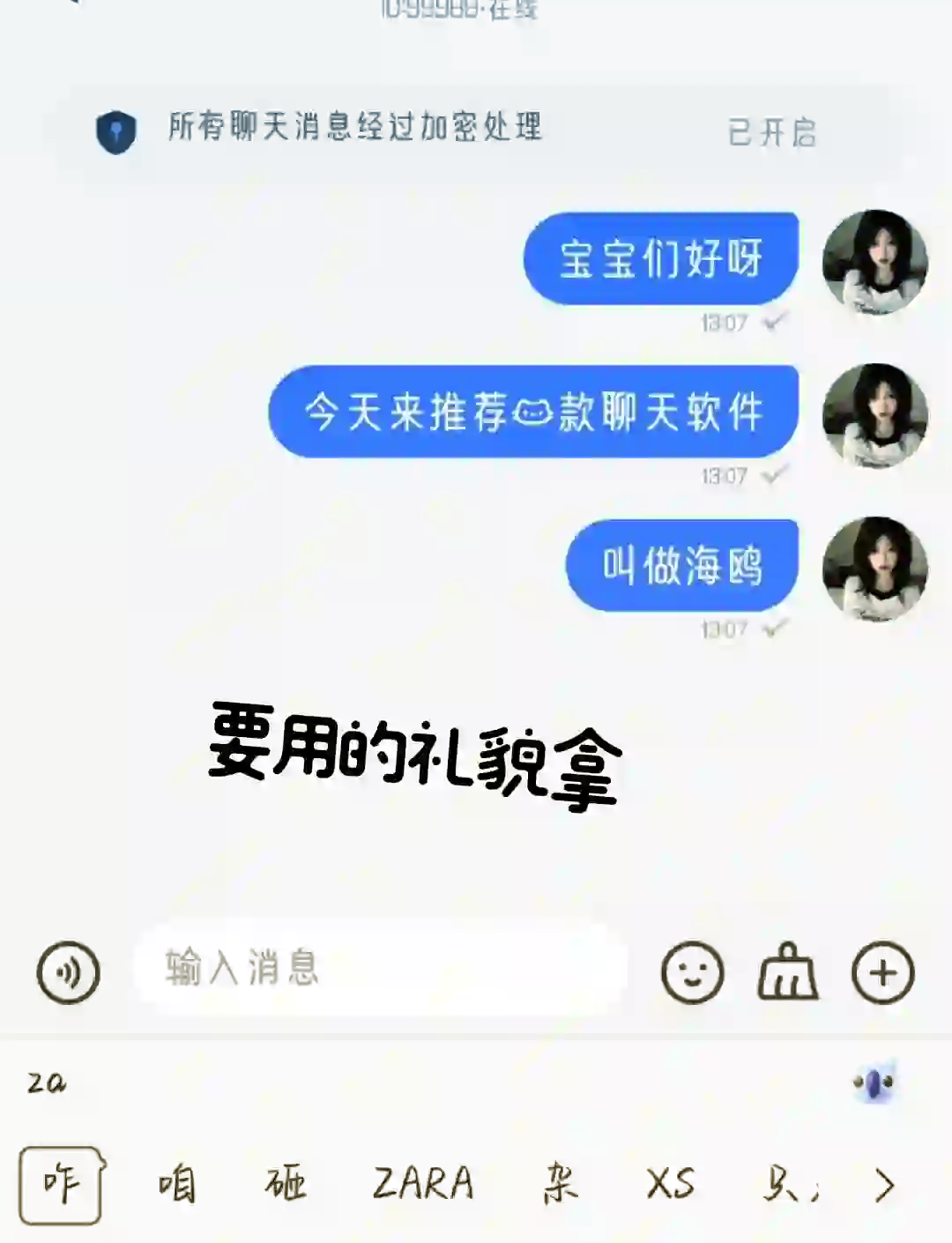 苹果版贝聊贝聊老师版苹果版-第2张图片-太平洋在线下载