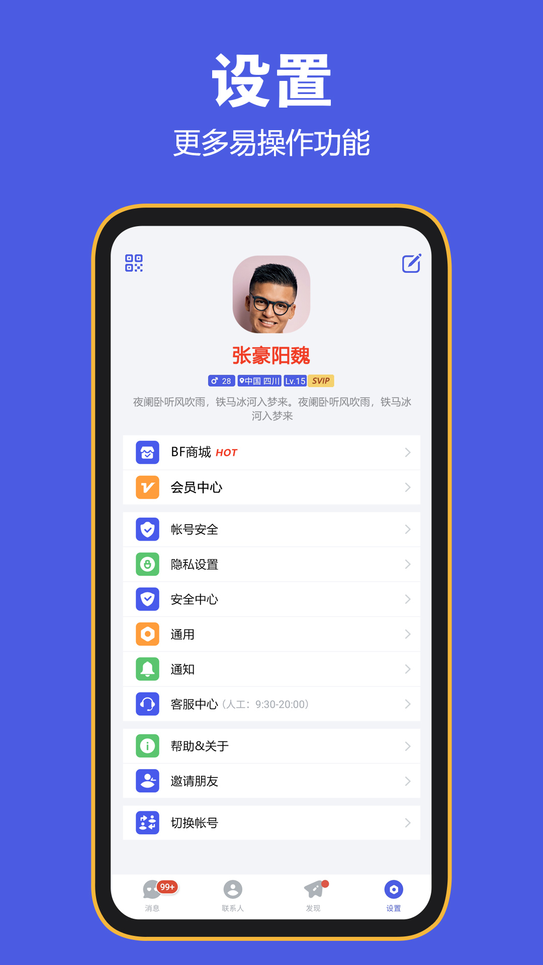 messenger安卓版手机whatsappmessenger安卓版-第2张图片-太平洋在线下载