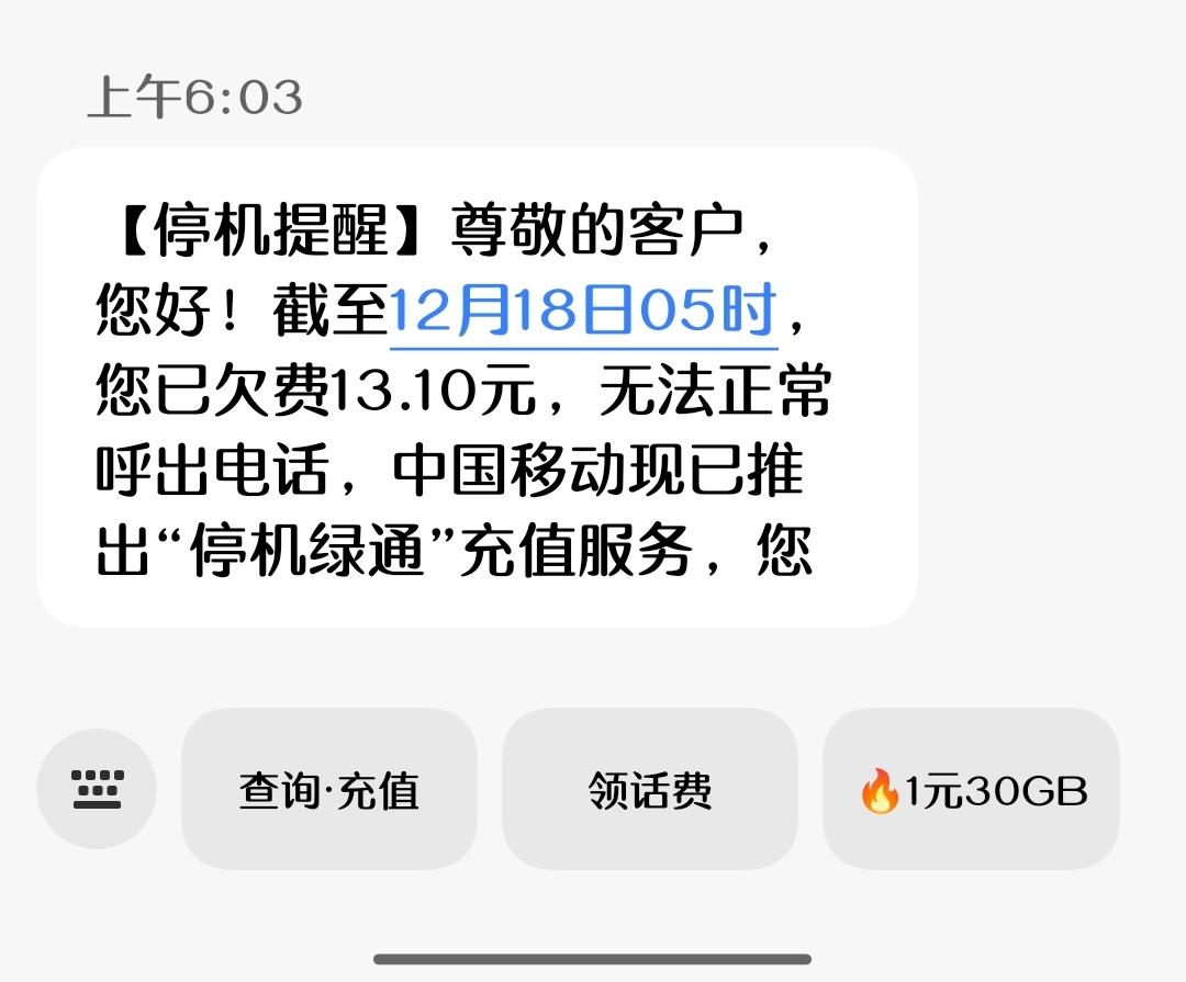 移动客户端崩溃中国移动客户端app